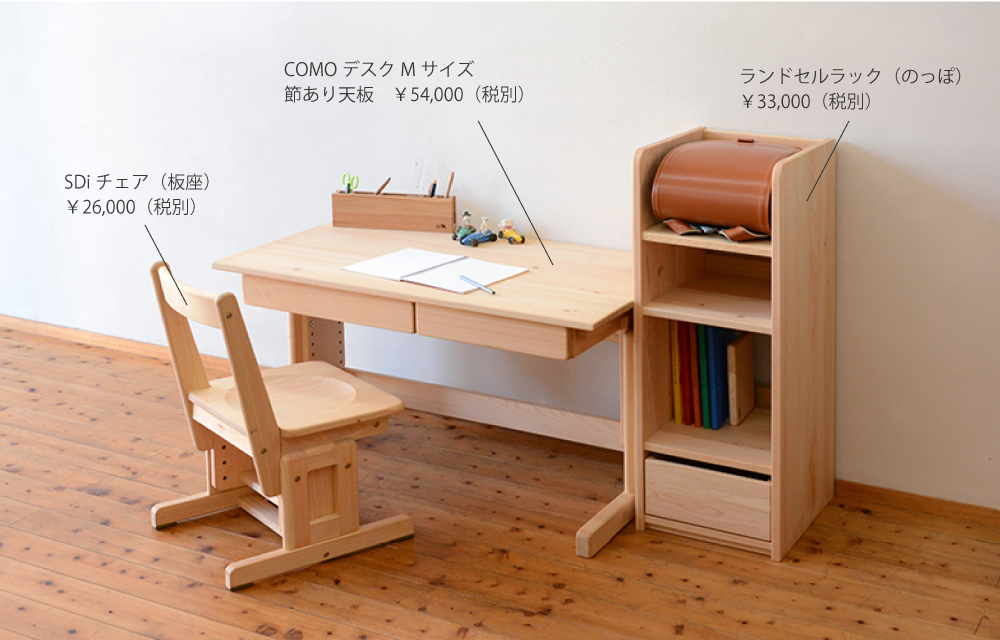 ヒノキ学習机＋スクールチェアセット まるい家具 - www.generalinox.com.tn